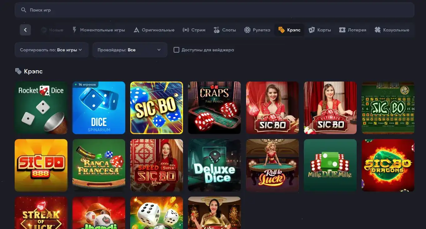 Azino 888 casino интерфейс